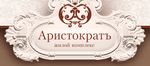 Аристократъ